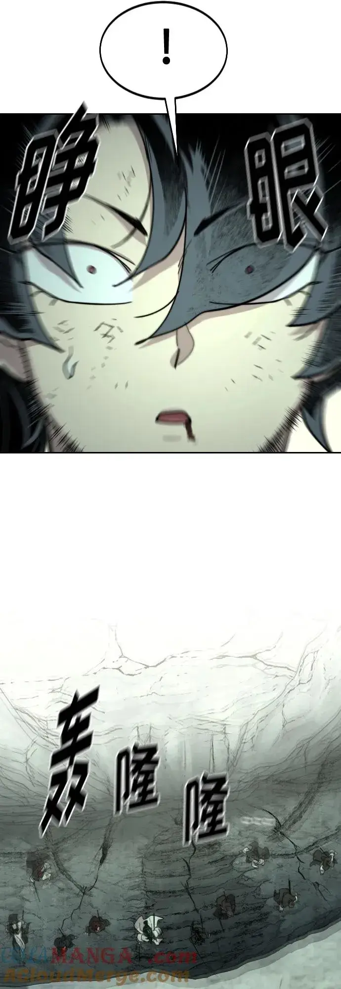 漫画《剑尊归来》第107话第76张图