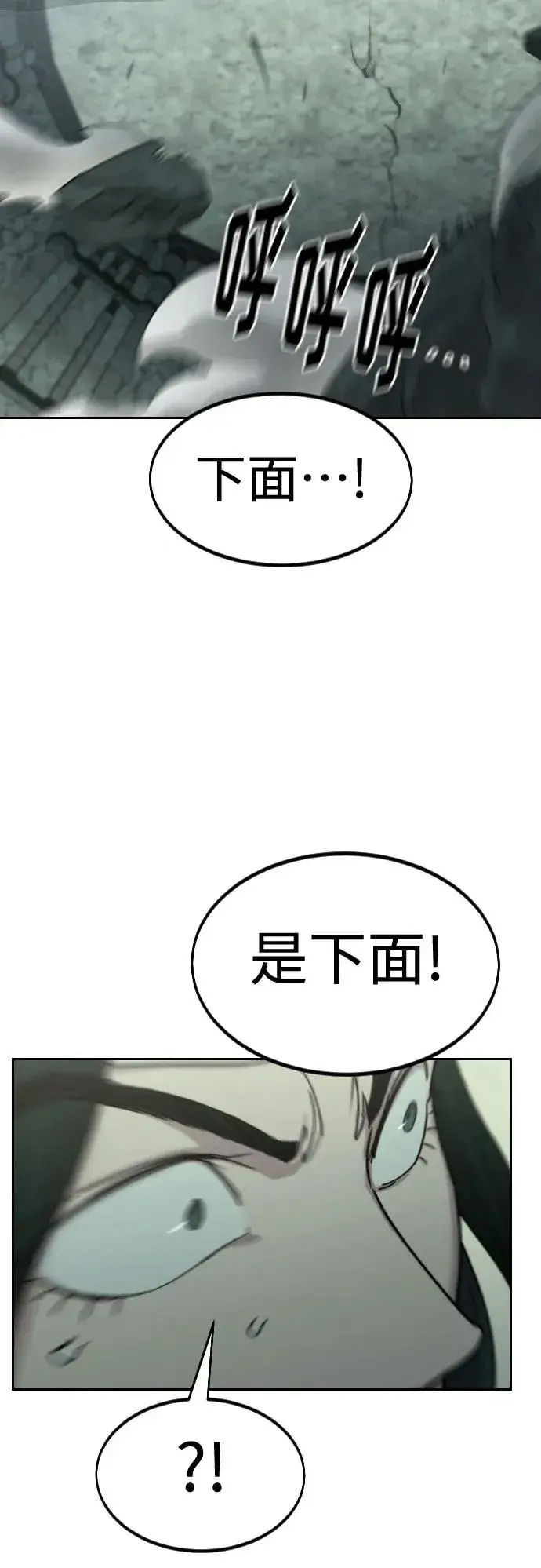 漫画《剑尊归来》第107话第77张图