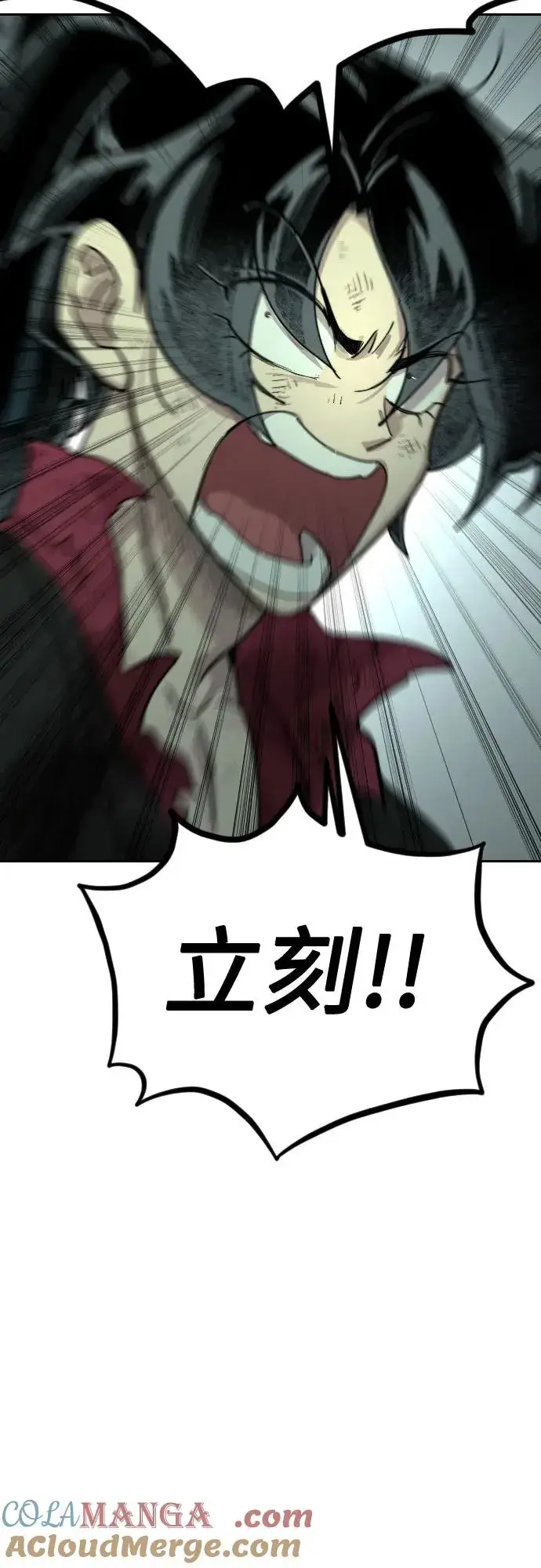 漫画《剑尊归来》第107话第79张图