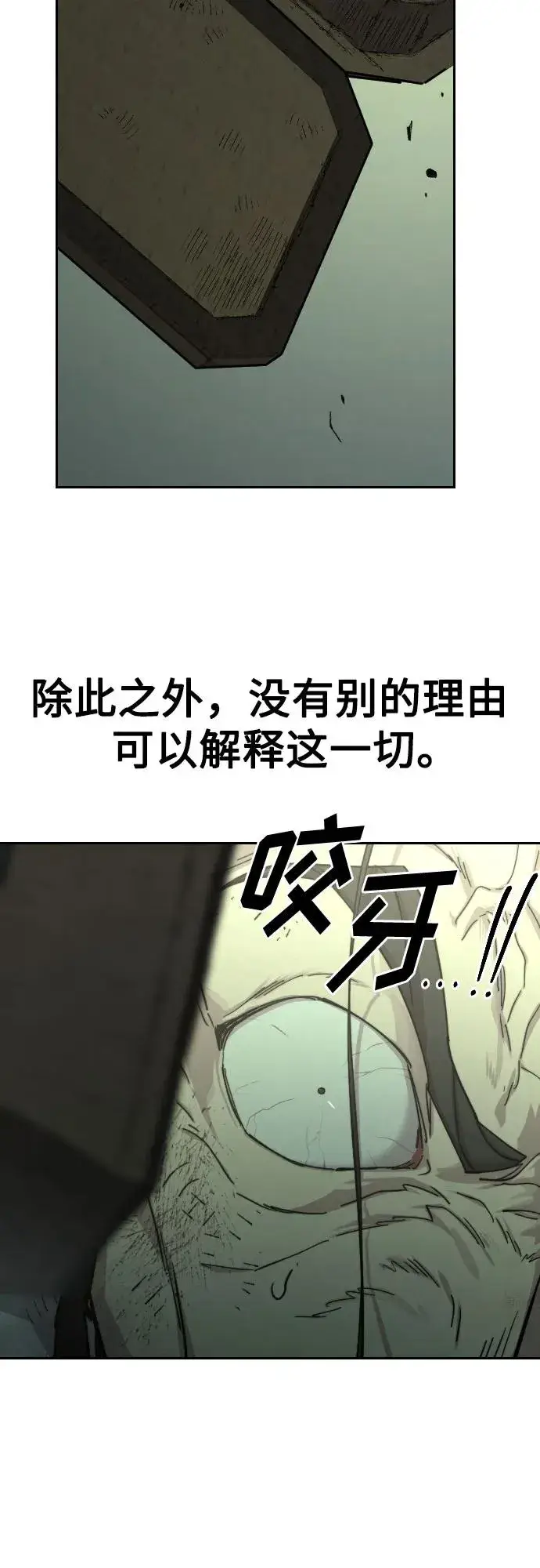 漫画《剑尊归来》第107话第8张图