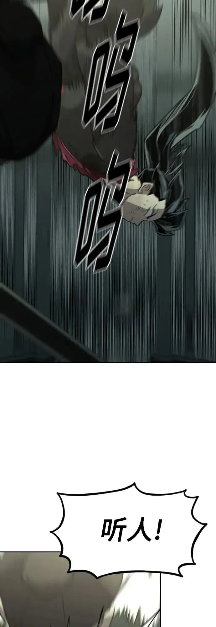 漫画《剑尊归来》第108话第12张图