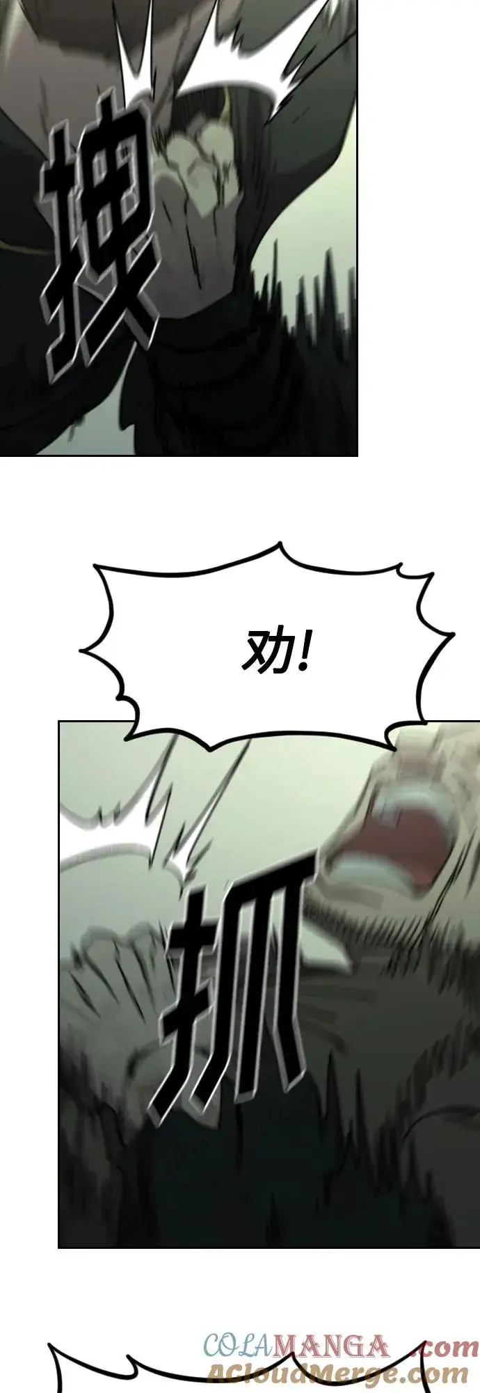 漫画《剑尊归来》第108话第13张图