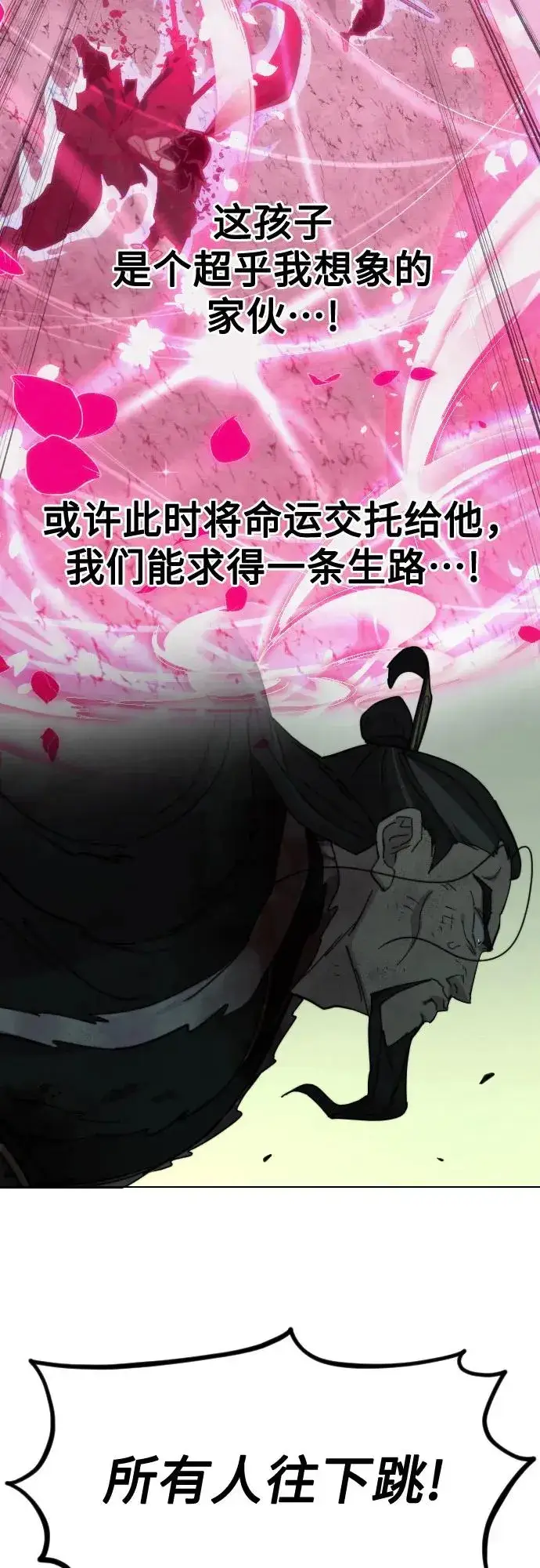 漫画《剑尊归来》第108话第18张图