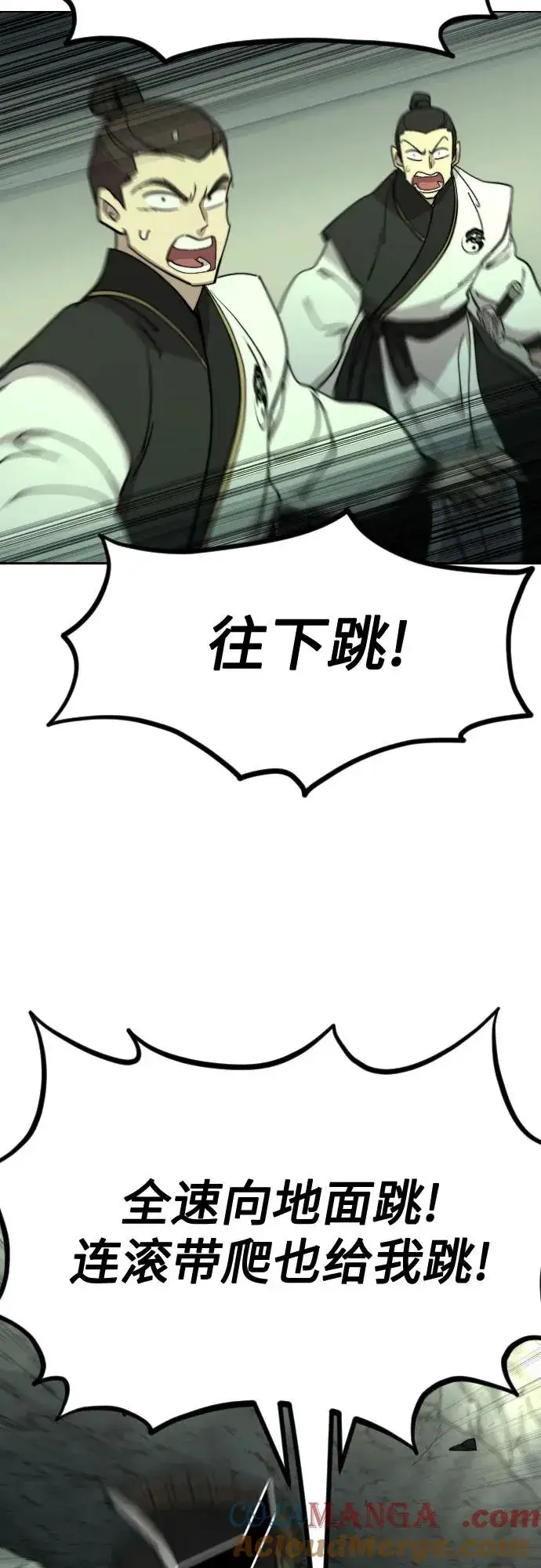 漫画《剑尊归来》第108话第19张图