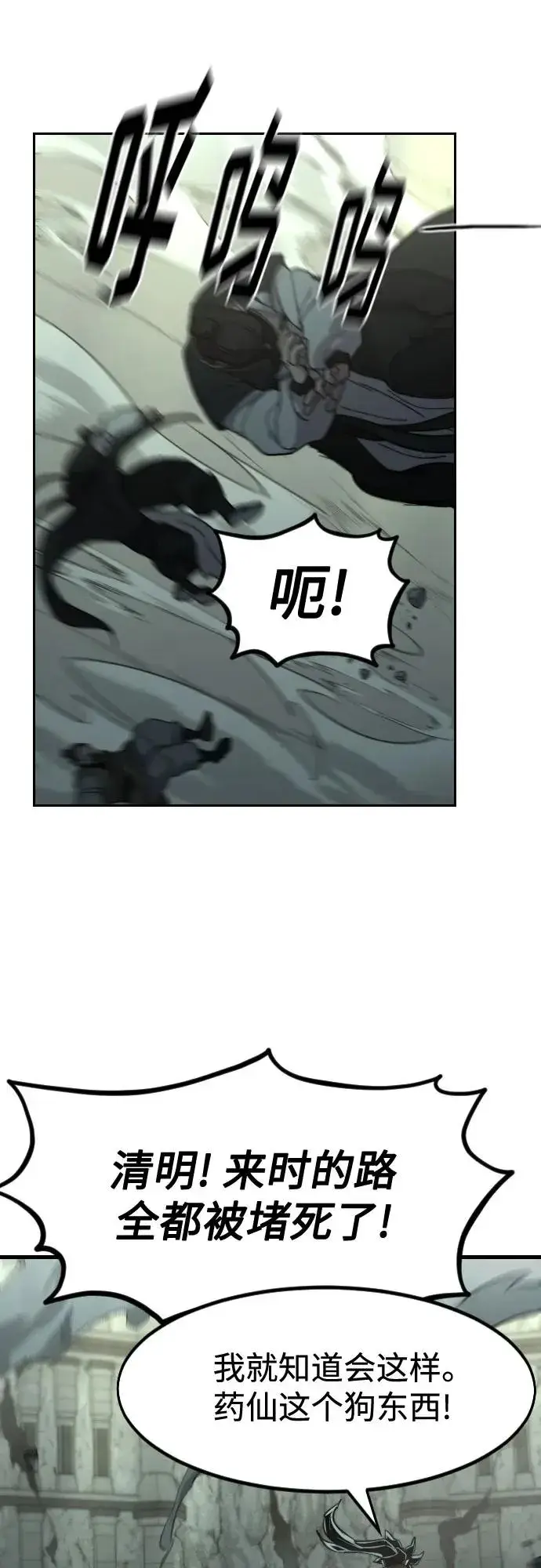 漫画《剑尊归来》第108话第26张图