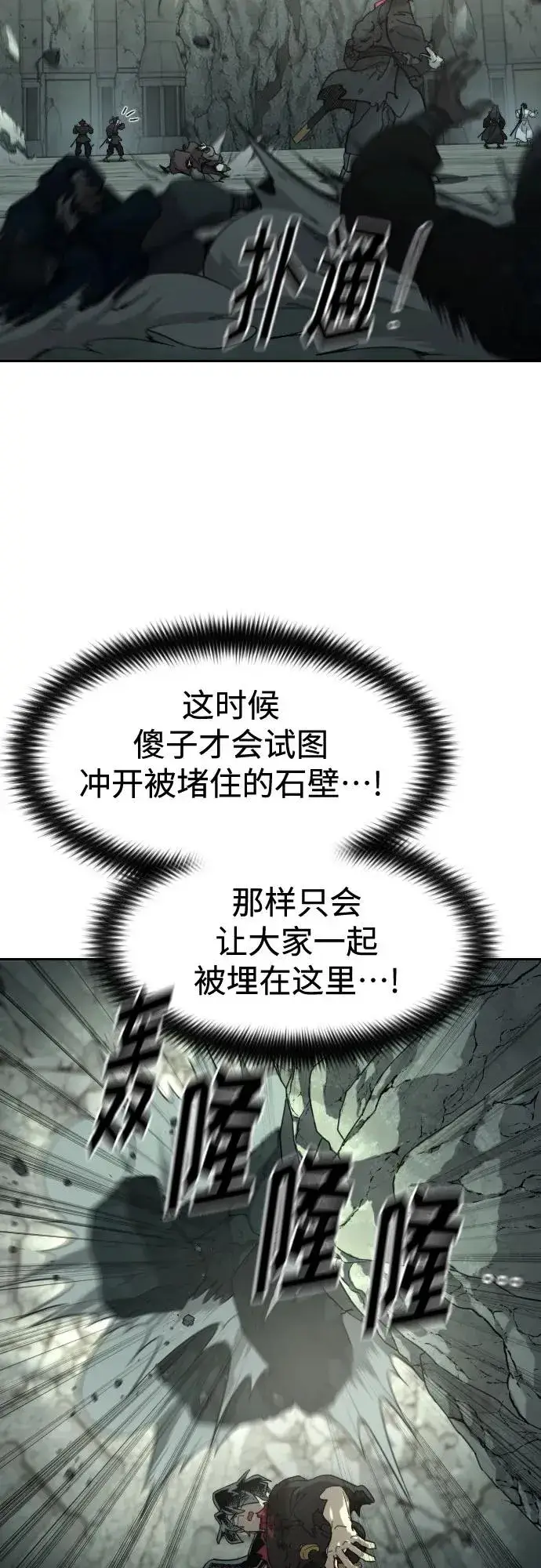 漫画《剑尊归来》第108话第27张图