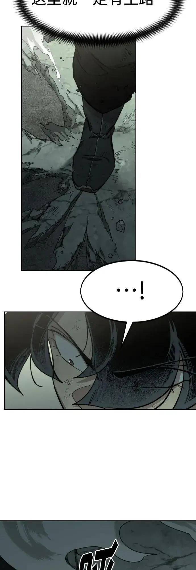 漫画《剑尊归来》第108话第29张图