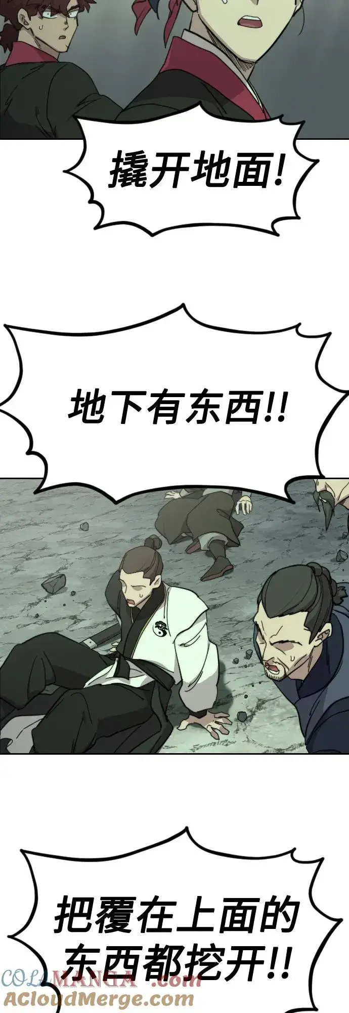漫画《剑尊归来》第108话第31张图