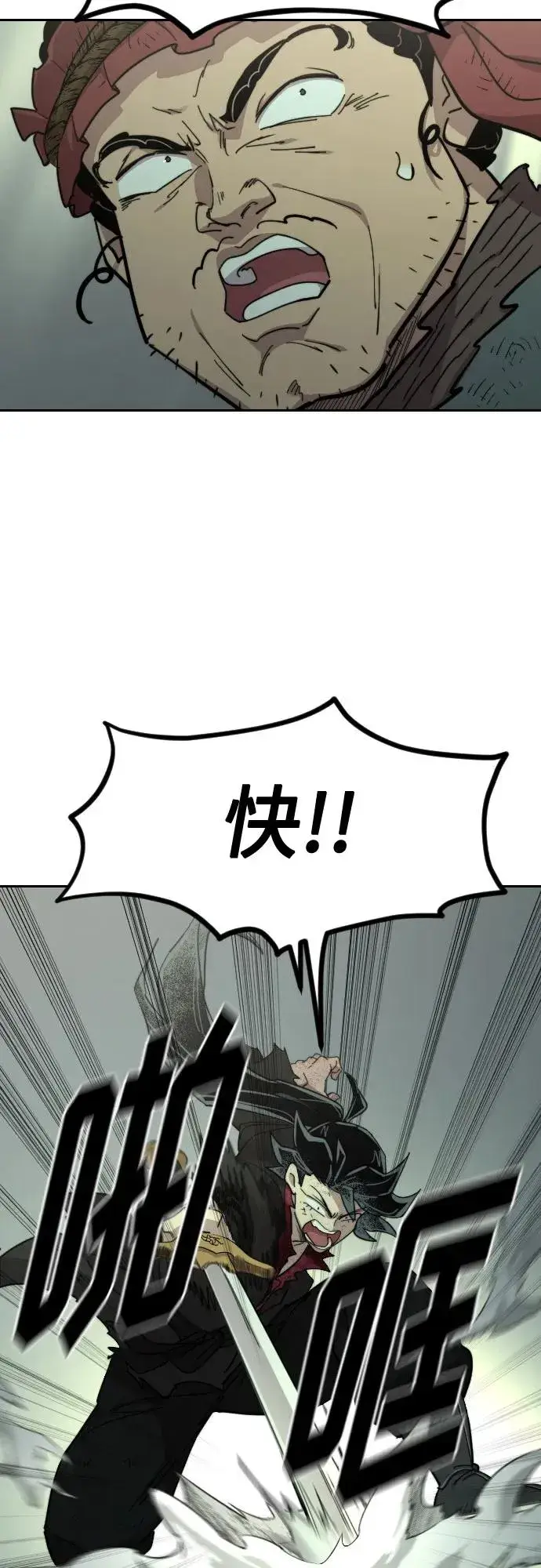 漫画《剑尊归来》第108话第32张图
