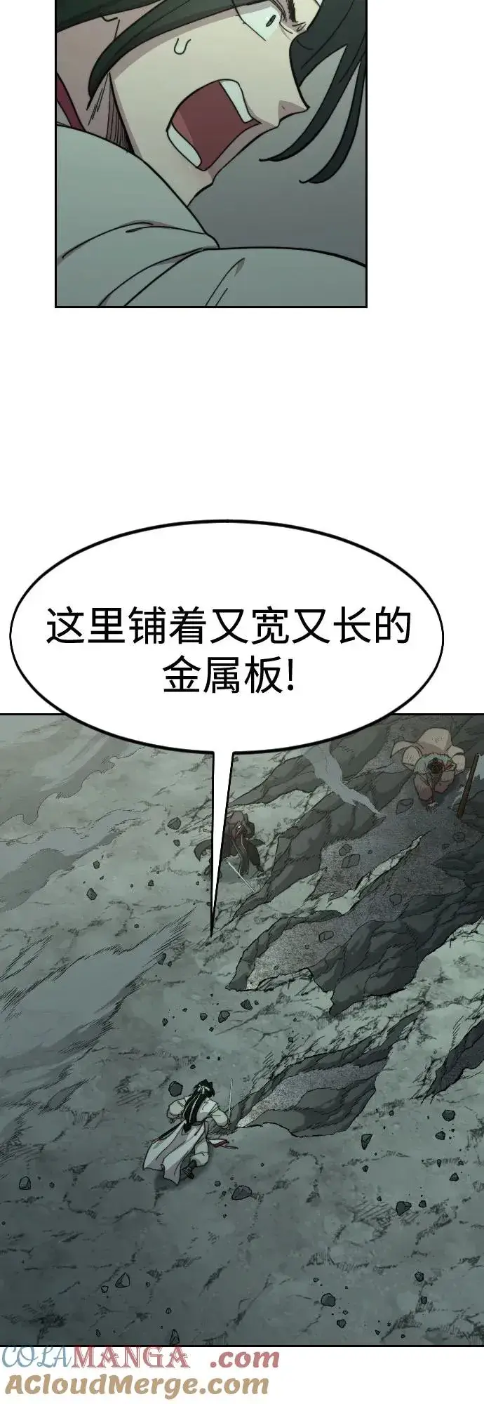 漫画《剑尊归来》第108话第37张图
