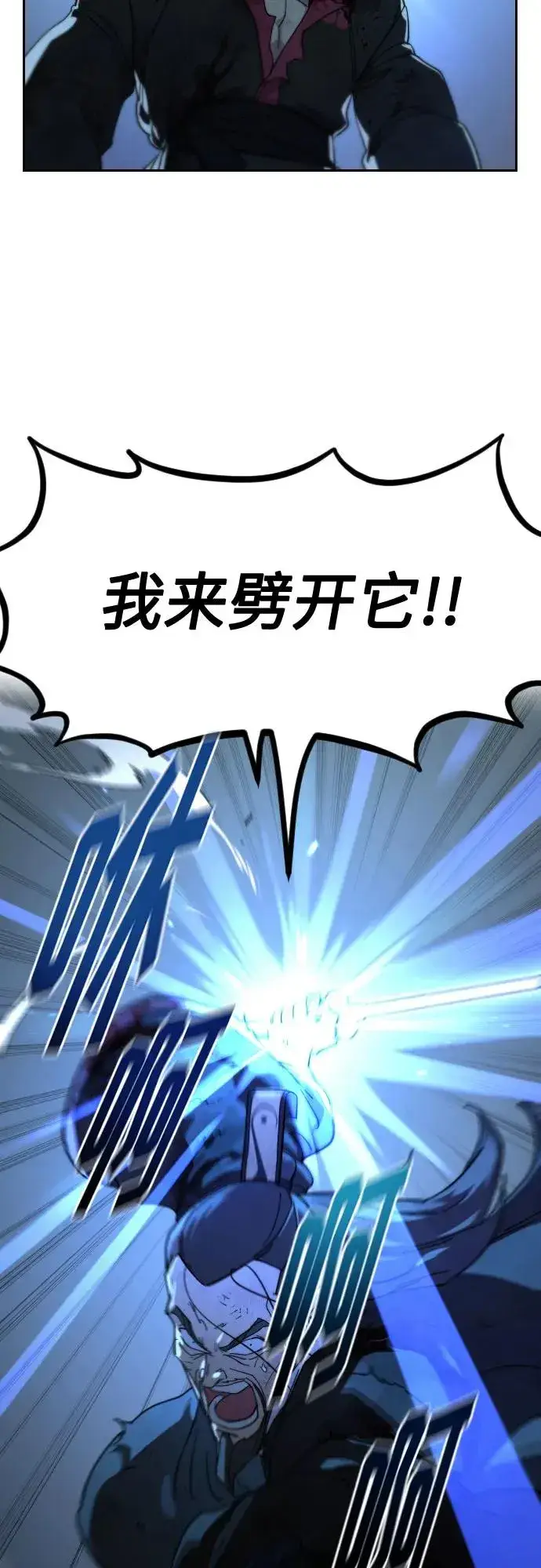 漫画《剑尊归来》第108话第39张图