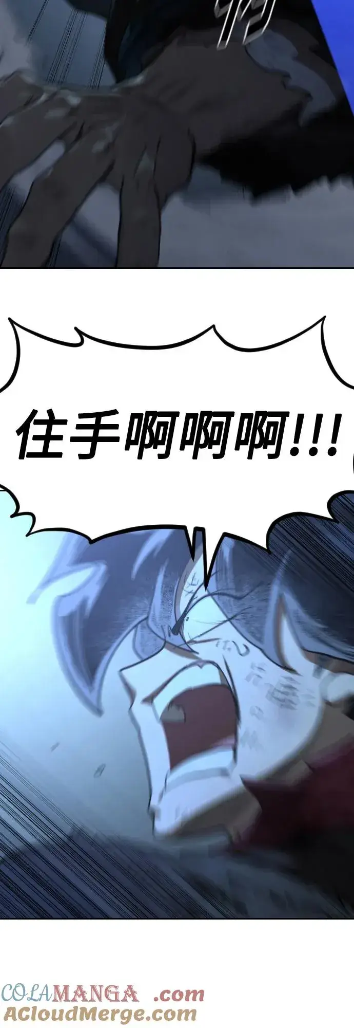 漫画《剑尊归来》第108话第40张图