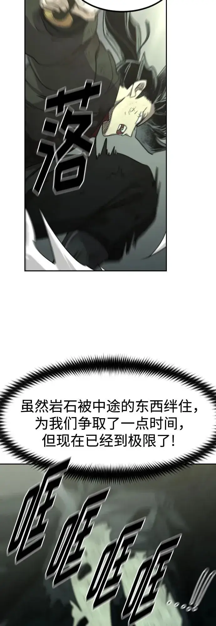 漫画《剑尊归来》第108话第44张图