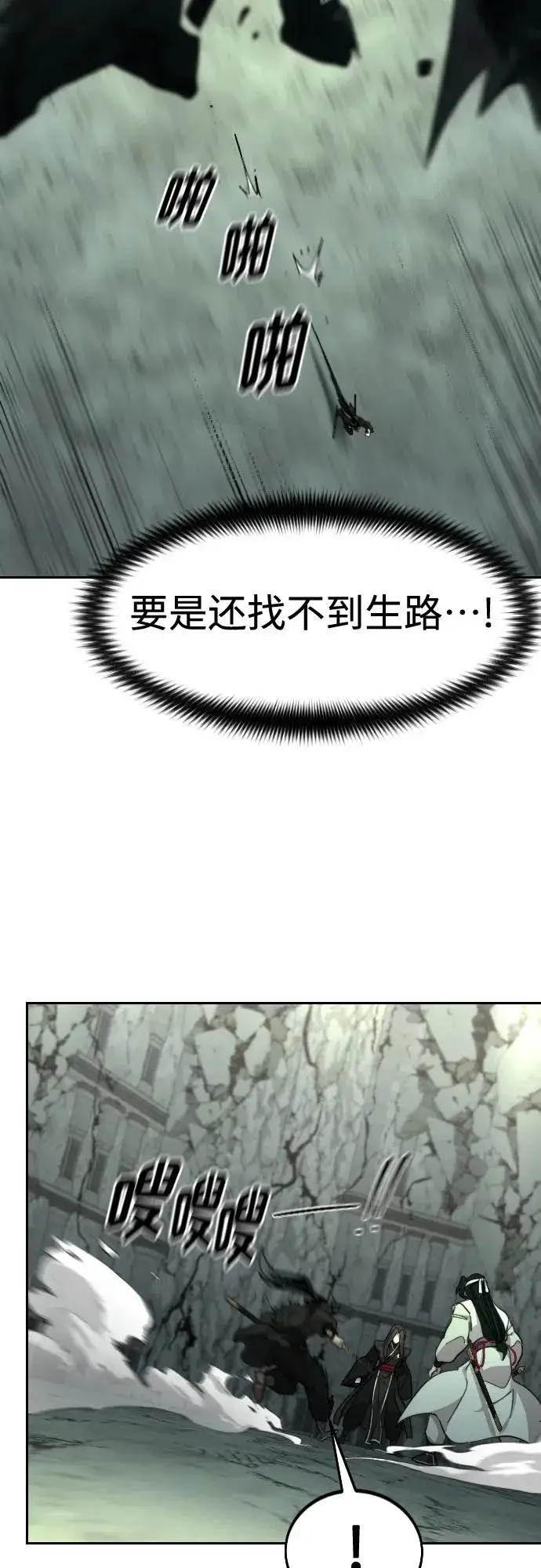 漫画《剑尊归来》第108话第45张图