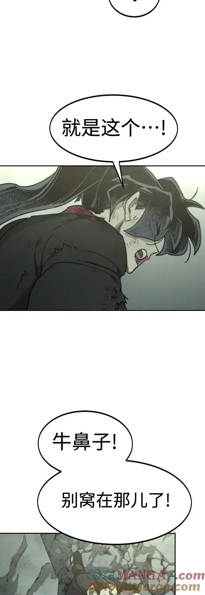 漫画《剑尊归来》第108话第46张图