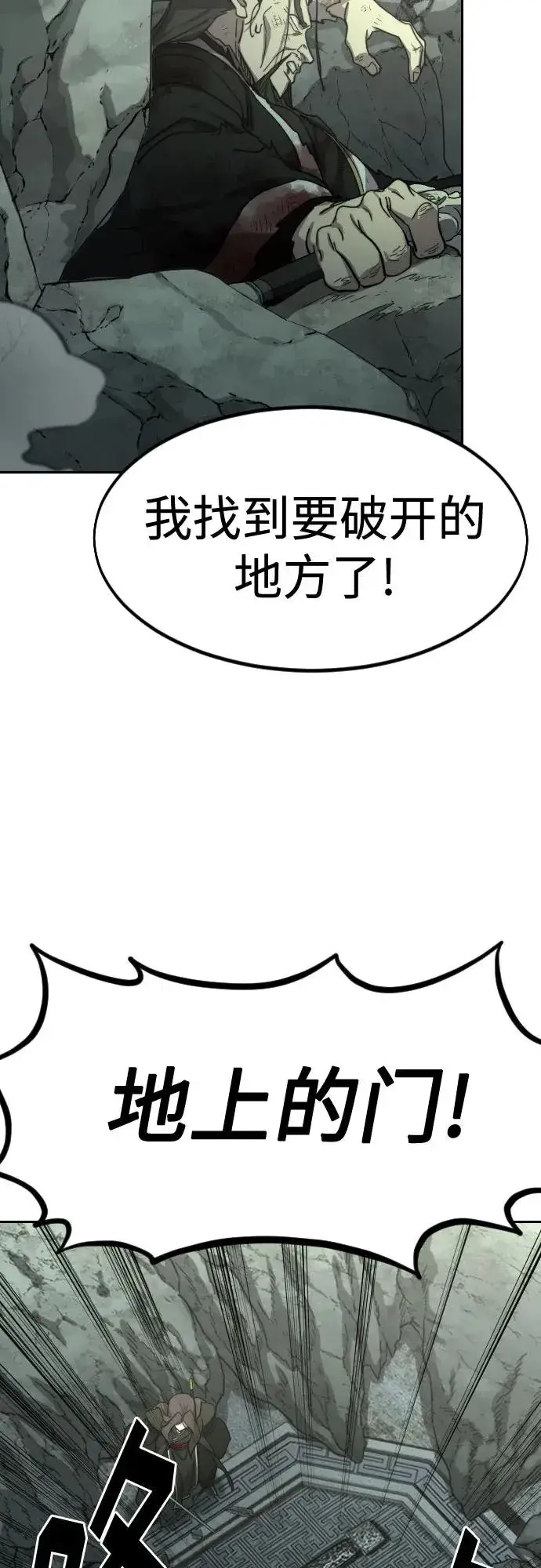 漫画《剑尊归来》第108话第47张图
