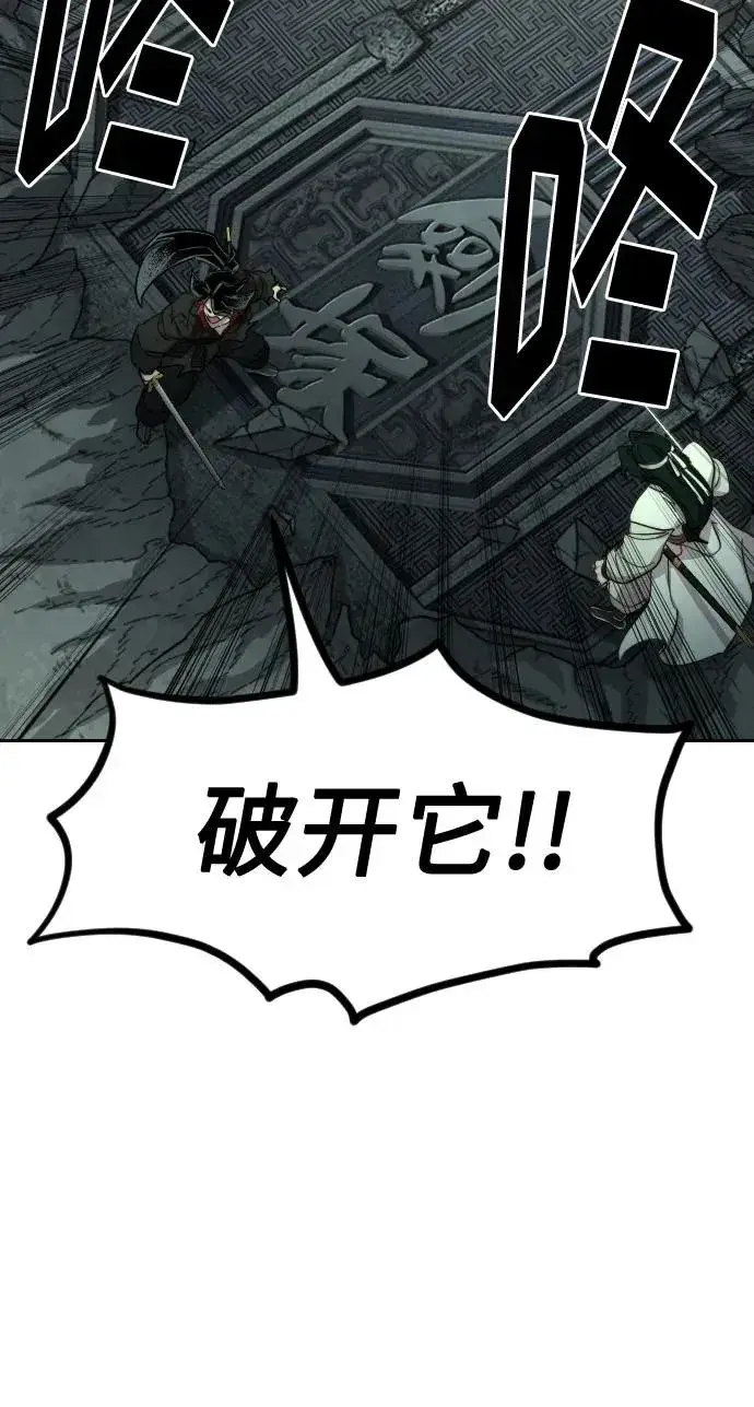 漫画《剑尊归来》第108话第48张图
