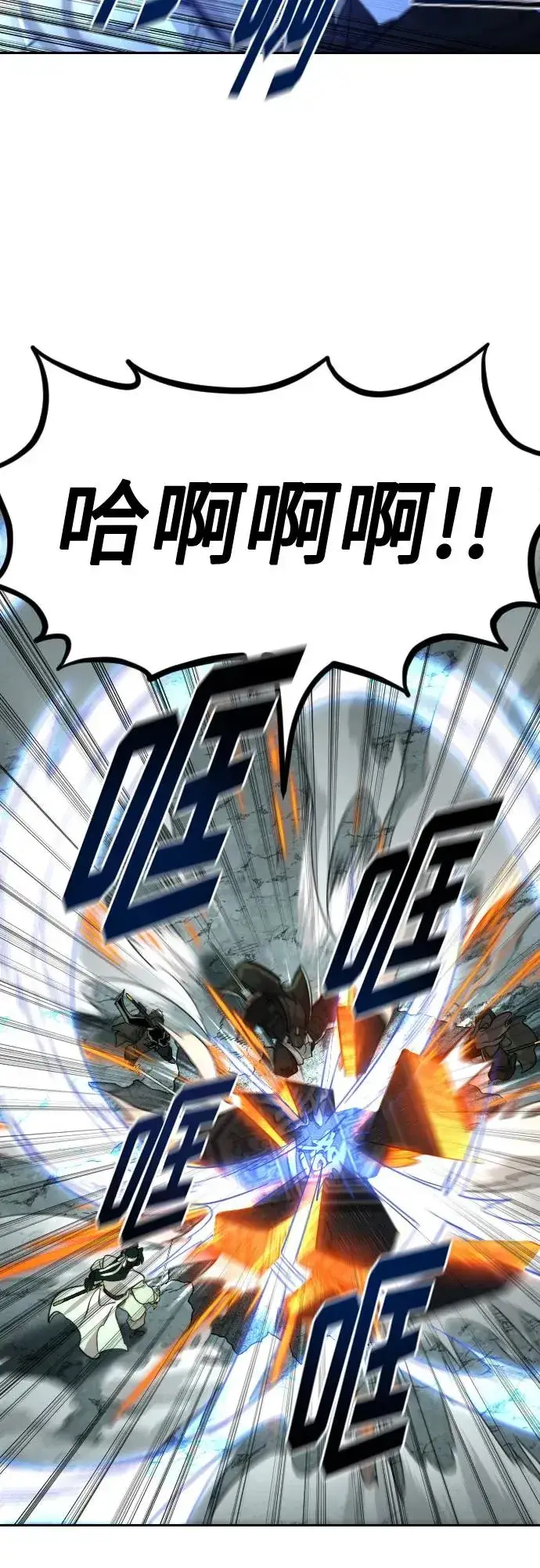 漫画《剑尊归来》第108话第50张图