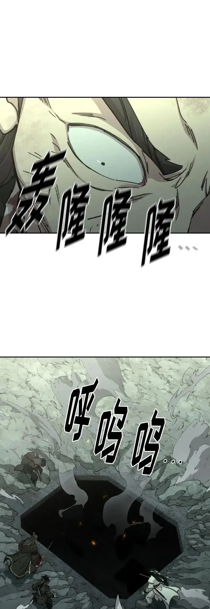 漫画《剑尊归来》第108话第51张图