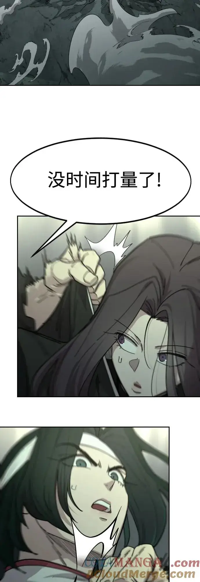漫画《剑尊归来》第108话第52张图