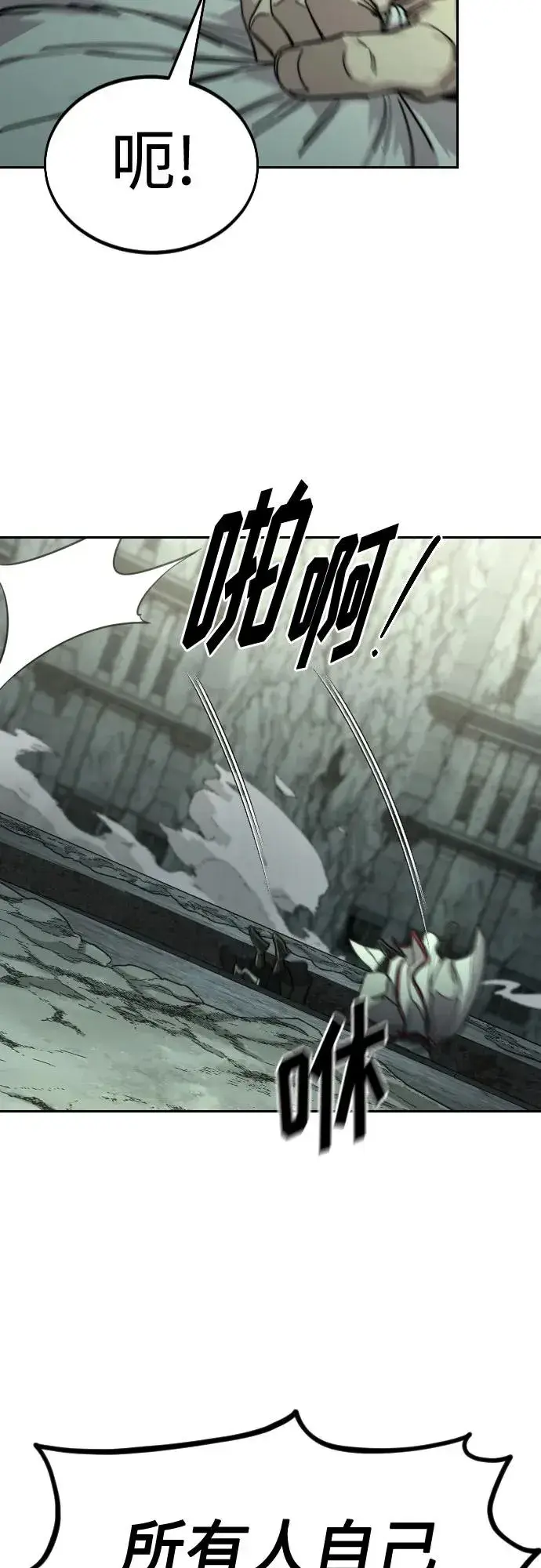 漫画《剑尊归来》第108话第53张图