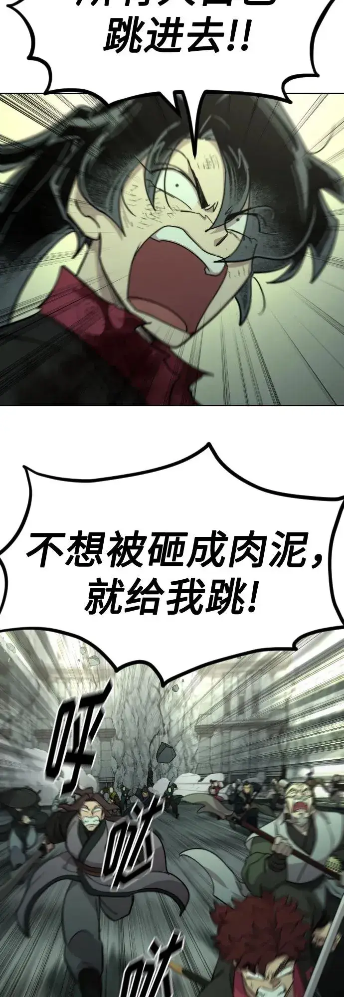 漫画《剑尊归来》第108话第54张图