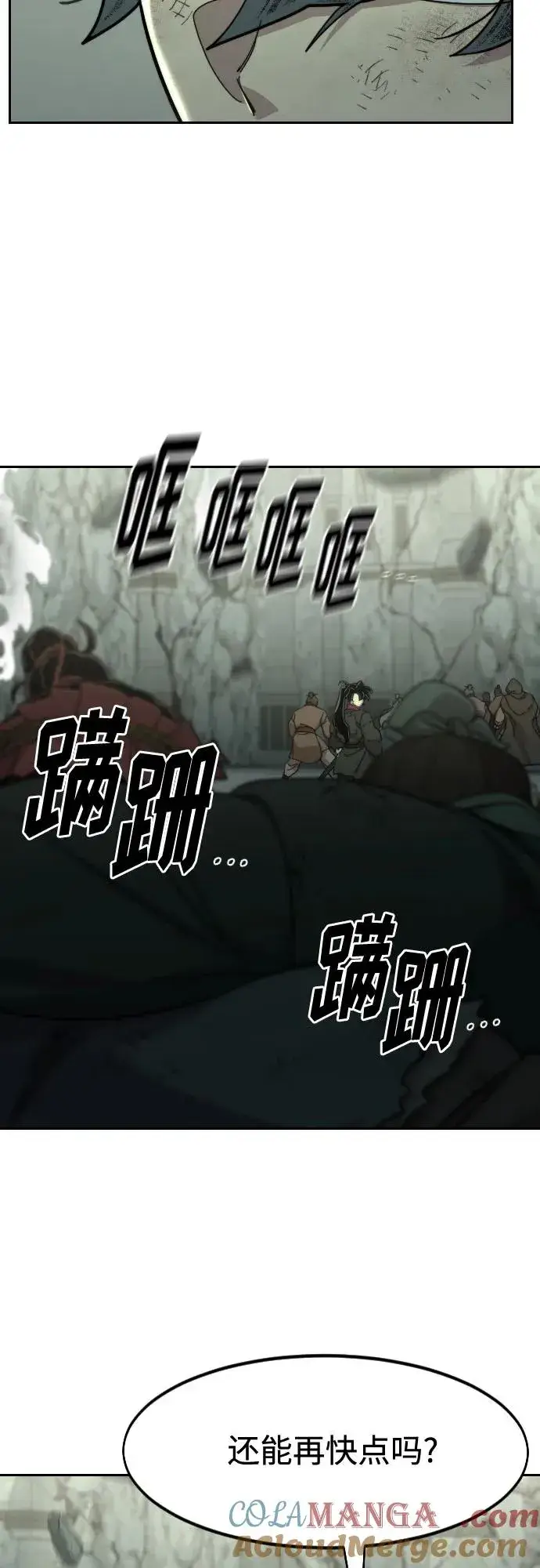 漫画《剑尊归来》第108话第58张图