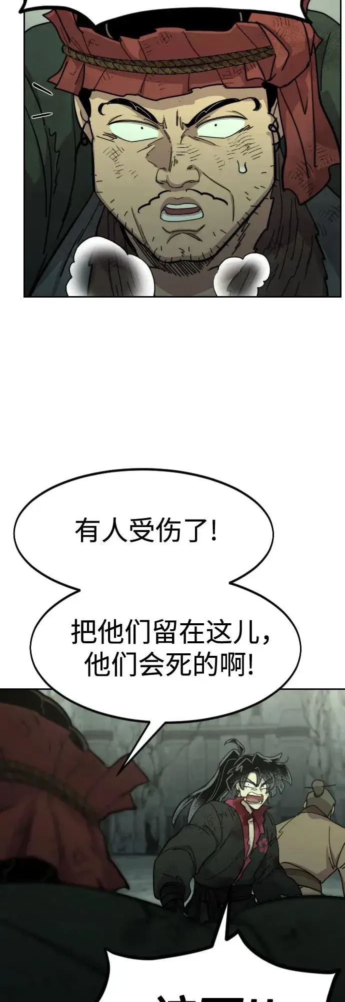 漫画《剑尊归来》第108话第60张图