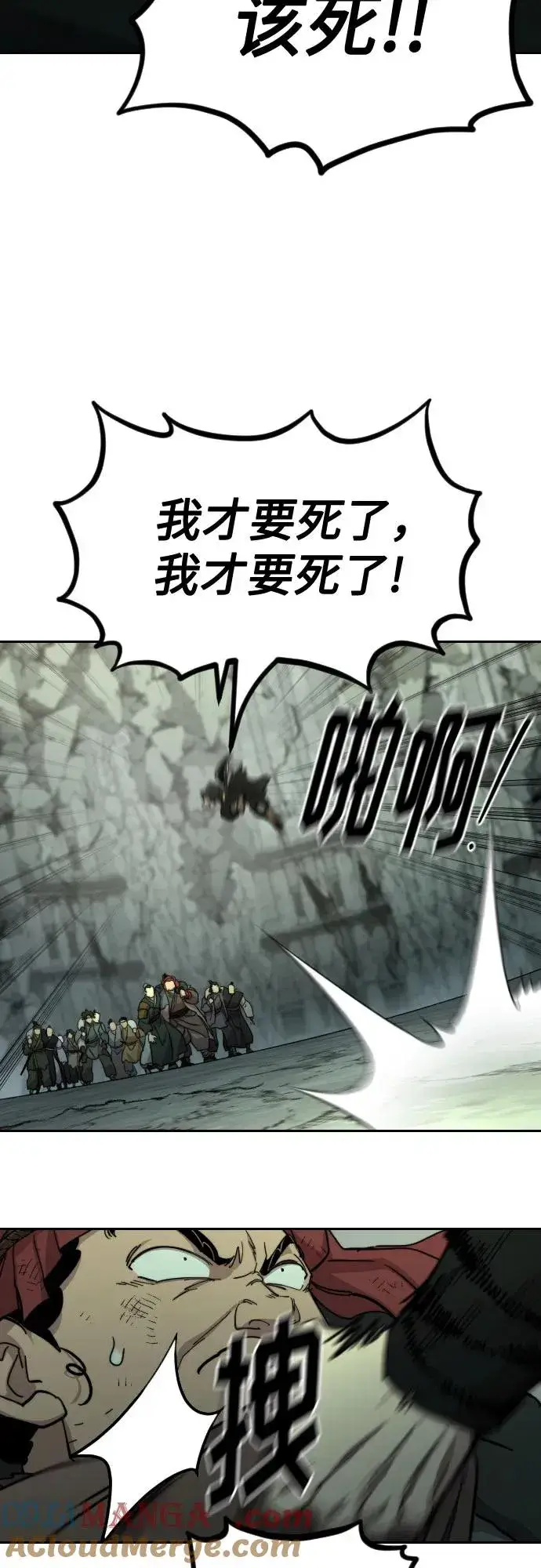 漫画《剑尊归来》第108话第61张图