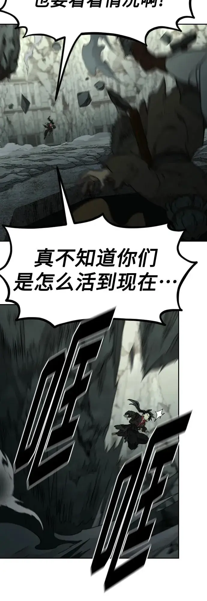 漫画《剑尊归来》第108话第63张图