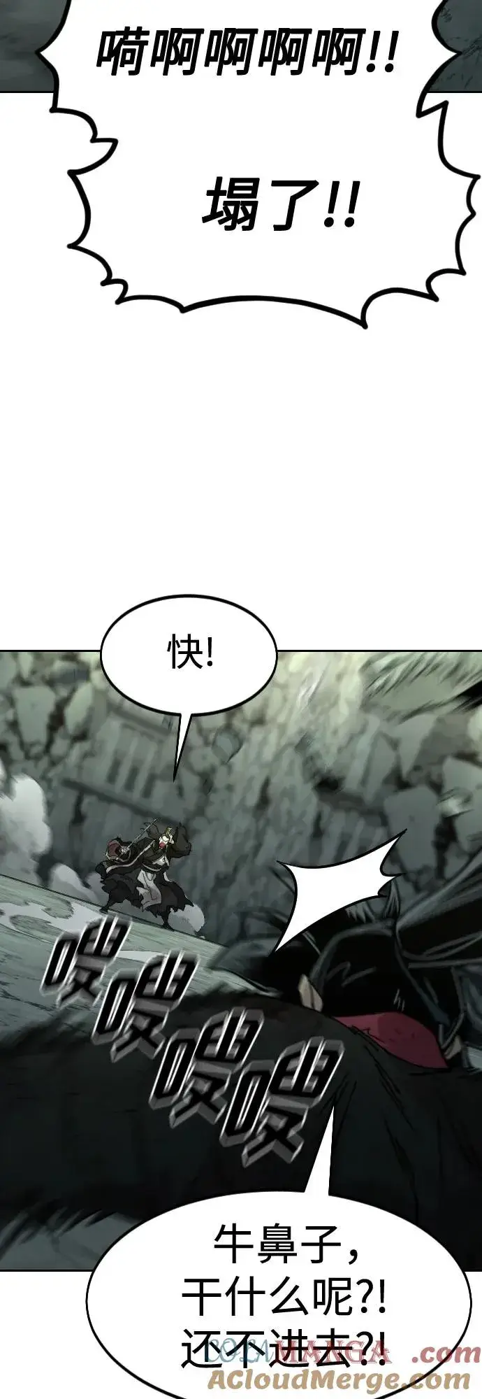漫画《剑尊归来》第108话第67张图