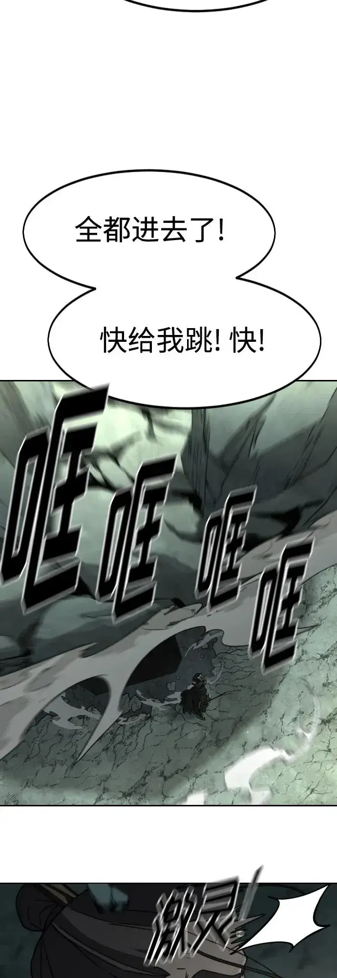 漫画《剑尊归来》第108话第68张图