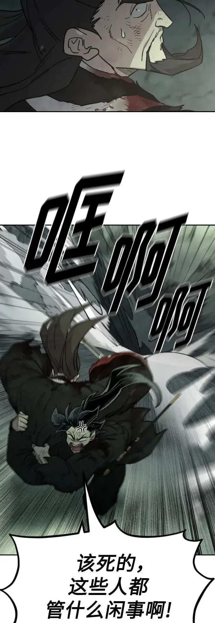 漫画《剑尊归来》第108话第69张图