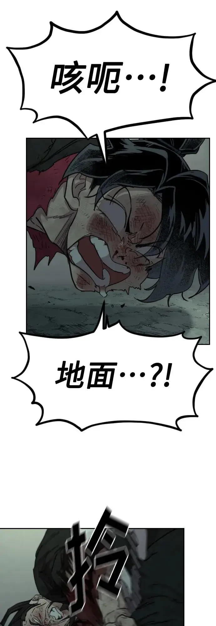 漫画《剑尊归来》第108话第75张图