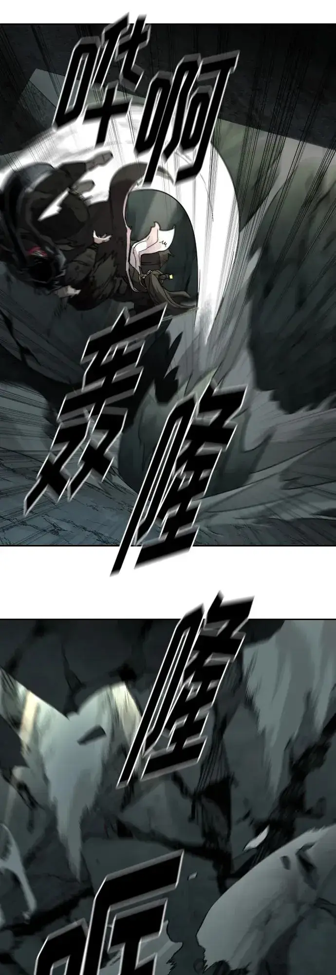 漫画《剑尊归来》第108话第77张图