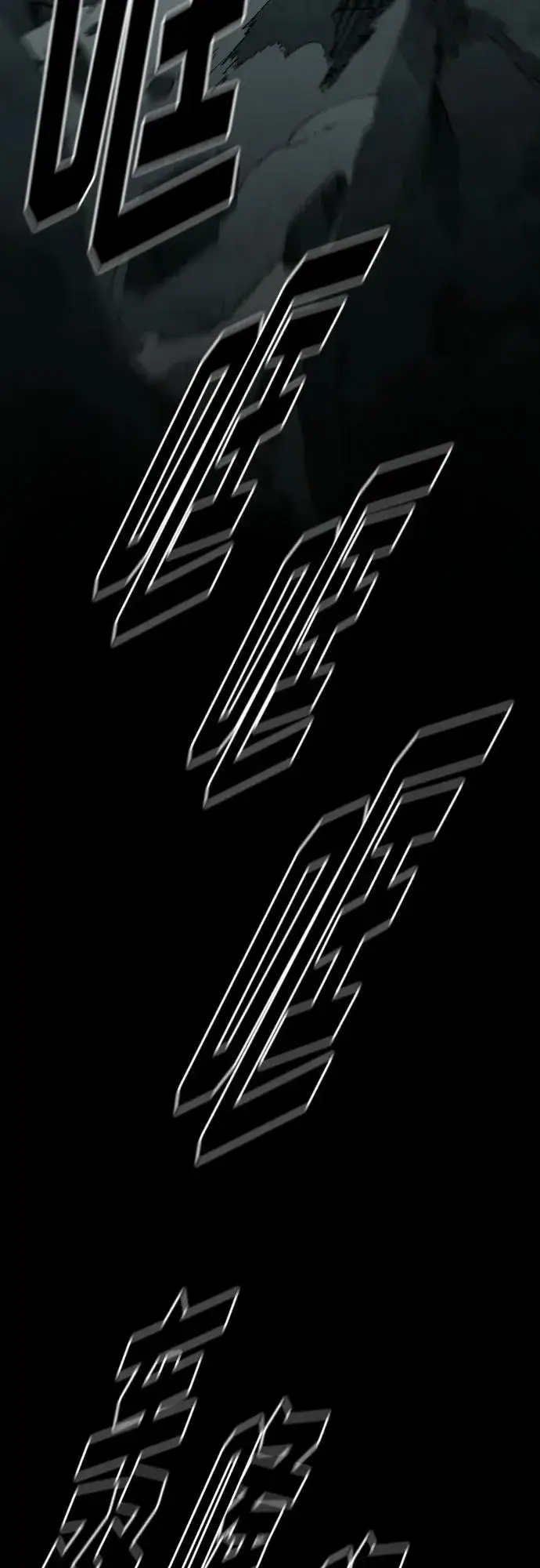 漫画《剑尊归来》第108话第78张图