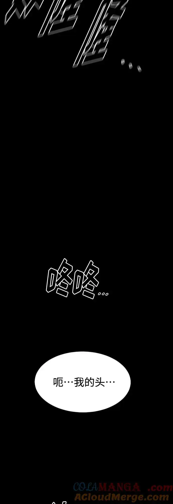 漫画《剑尊归来》第108话第79张图