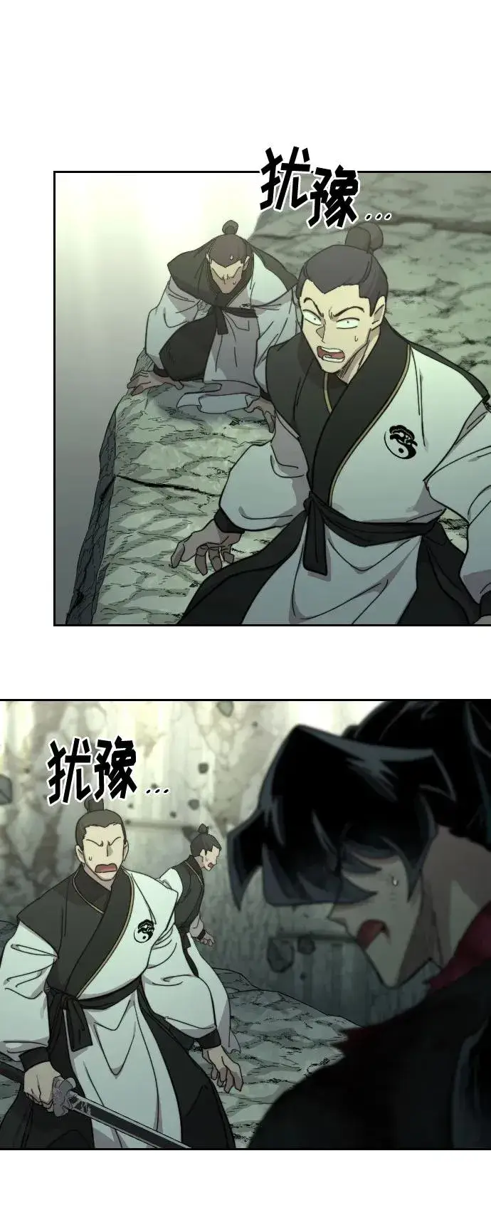 漫画《剑尊归来》第108话第8张图