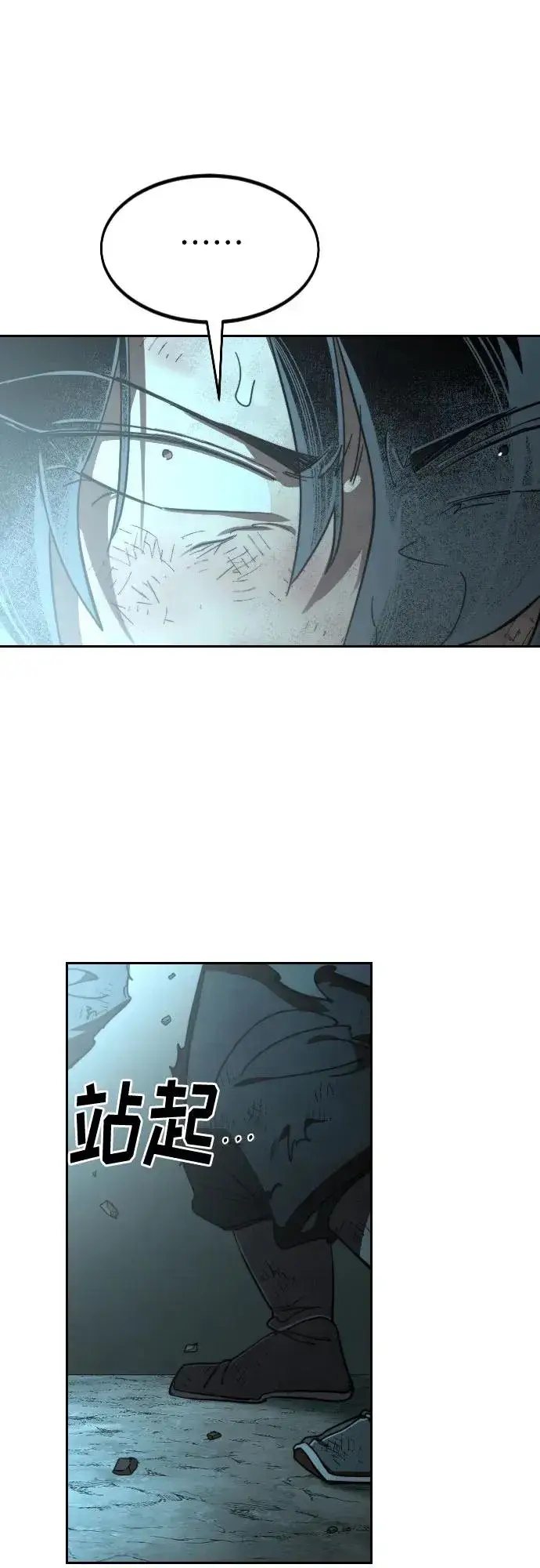漫画《剑尊归来》第108话第81张图