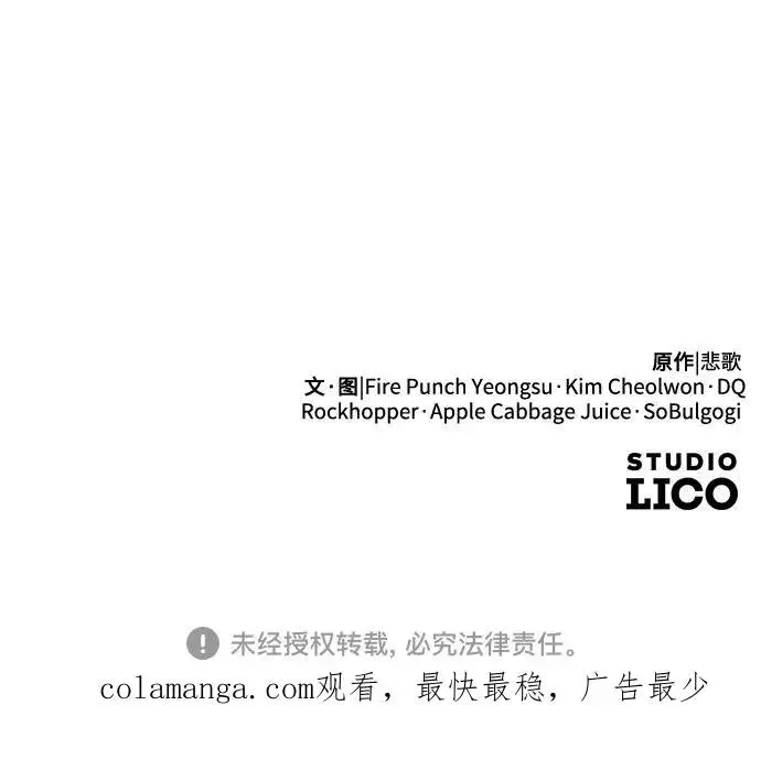 漫画《剑尊归来》第108话第89张图