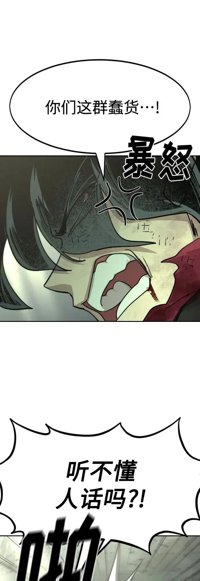 漫画《剑尊归来》第108话第9张图