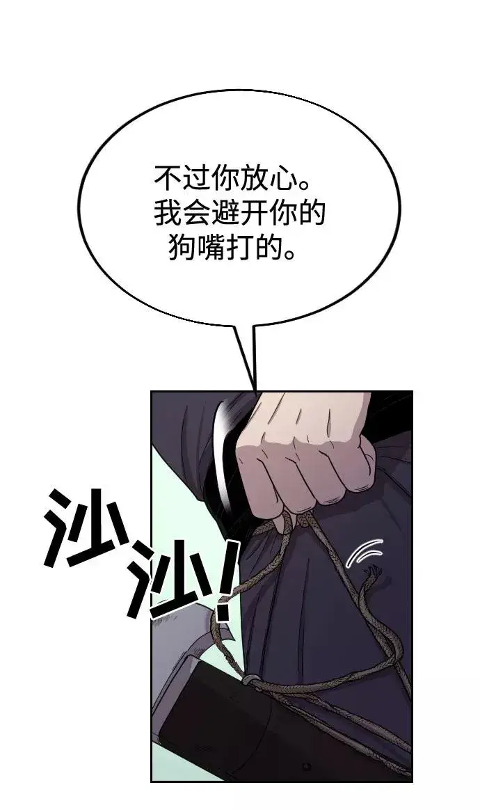 漫画《剑尊归来》第11话第100张图