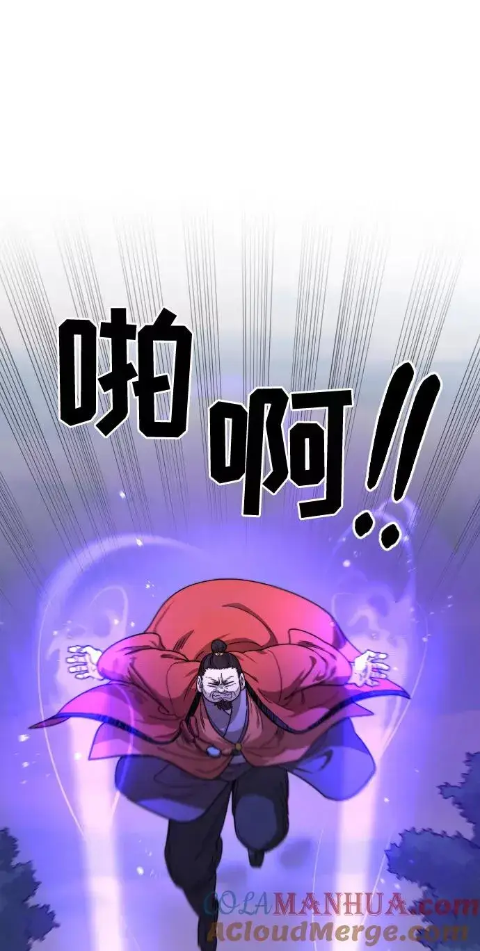 漫画《剑尊归来》第11话第101张图