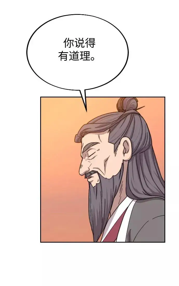 漫画《剑尊归来》第11话第11张图