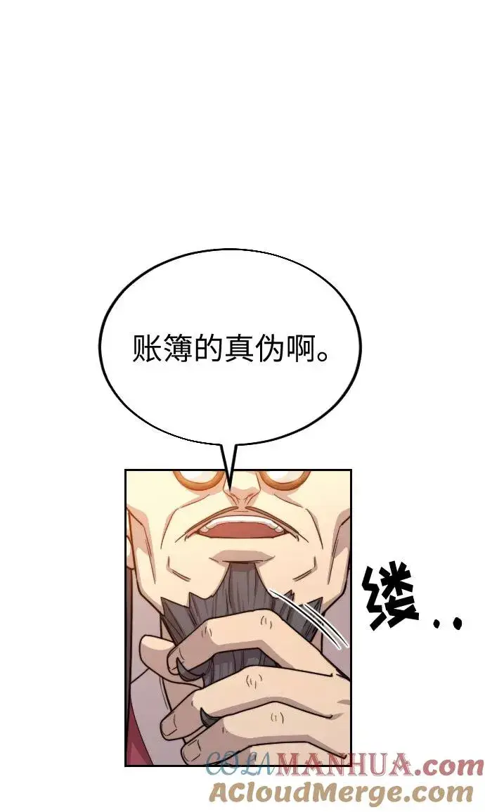 漫画《剑尊归来》第11话第13张图