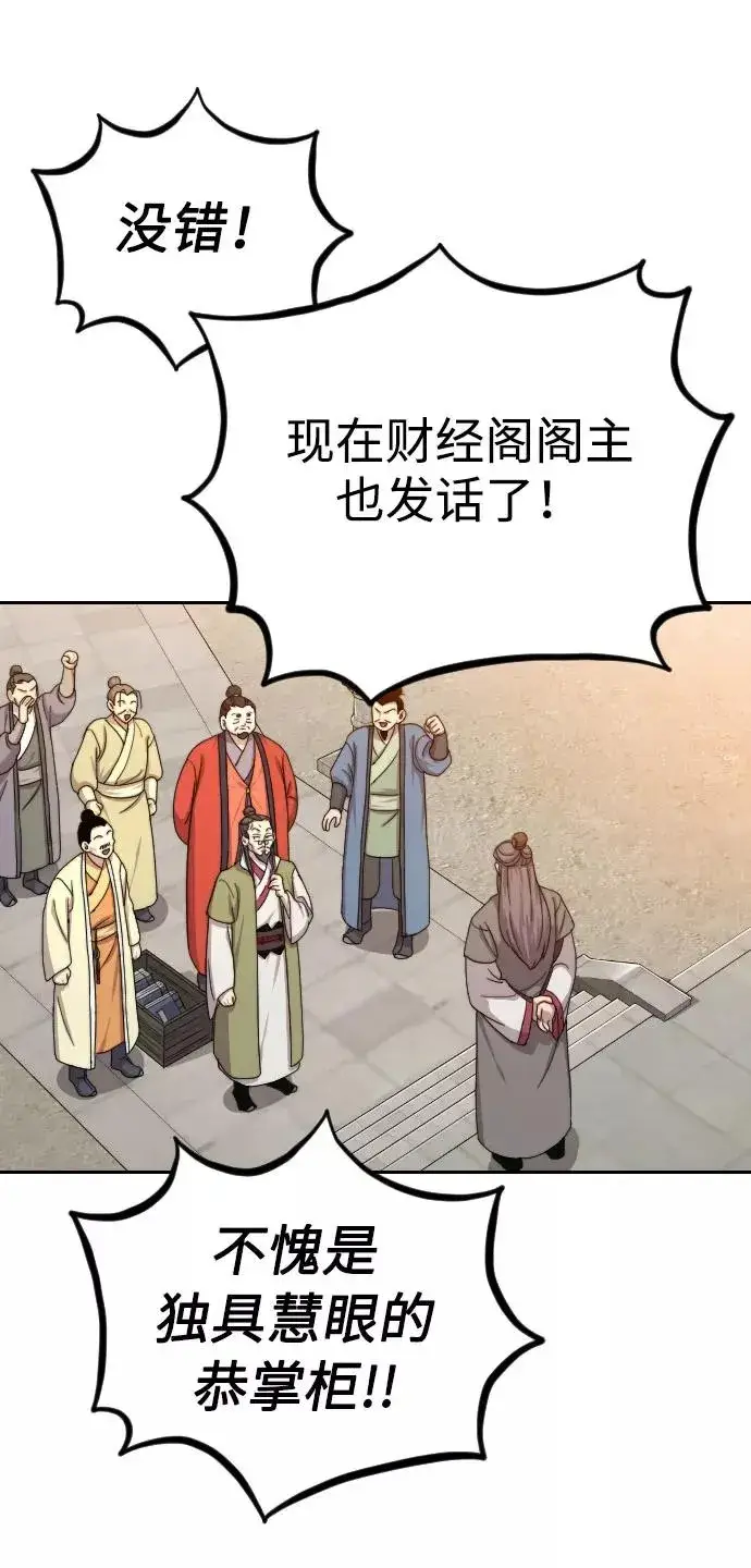 漫画《剑尊归来》第11话第15张图