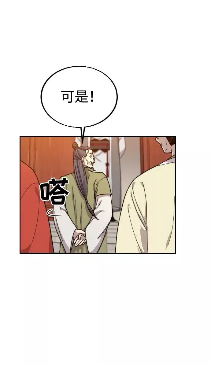 漫画《剑尊归来》第11话第16张图