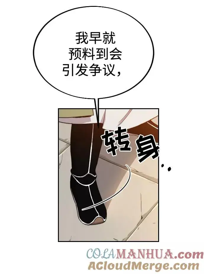 漫画《剑尊归来》第11话第17张图