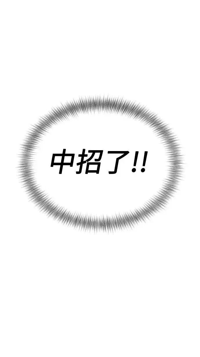 漫画《剑尊归来》第11话第20张图