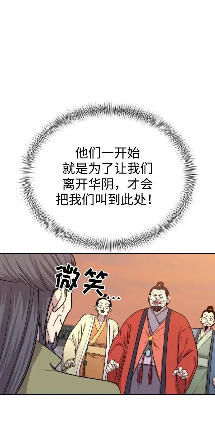 漫画《剑尊归来》第11话第22张图